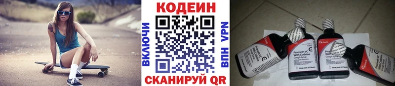 Кодеиновый сироп Lean напиток Lean (лин)  Хилок 