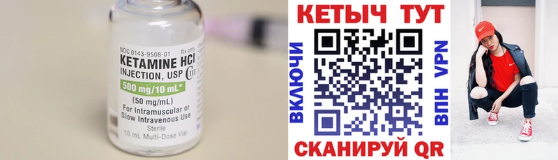 КЕТАМИН VHQ  магазин    Хилок 