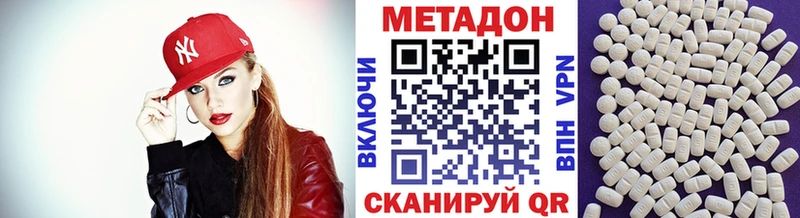 Метадон methadone  закладка  Хилок 